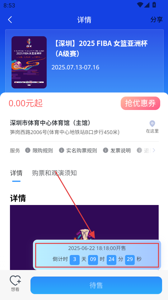 i深体APP2025最新版本