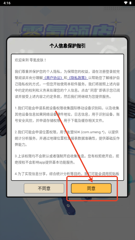 零氪皮肤免费领取皮肤软件