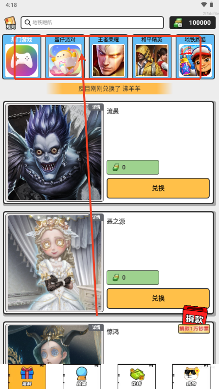 零氪皮肤免费领取皮肤软件