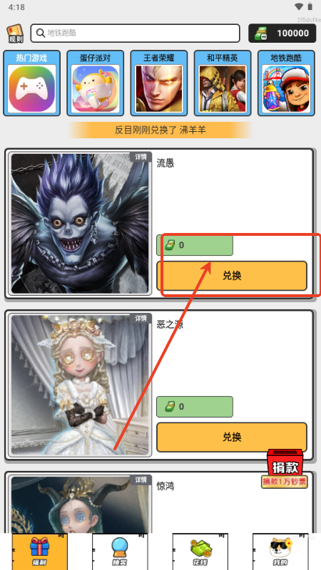零氪皮肤免费领取皮肤软件
