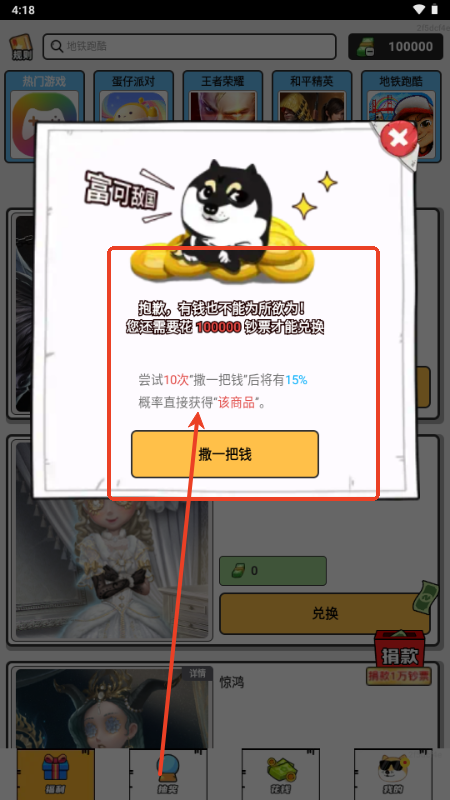 零氪皮肤免费领取皮肤软件
