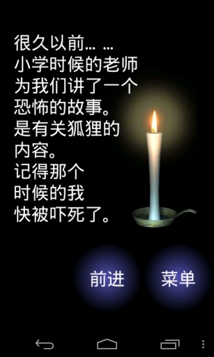 一夜怪谈