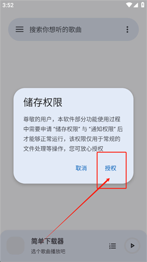 简单下载器APP最新版