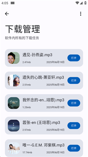 简单下载器APP最新版
