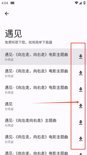 简单下载器APP最新版