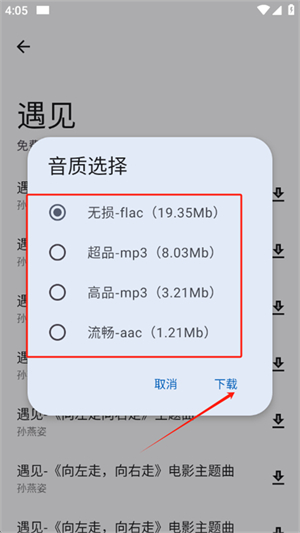 简单下载器APP最新版