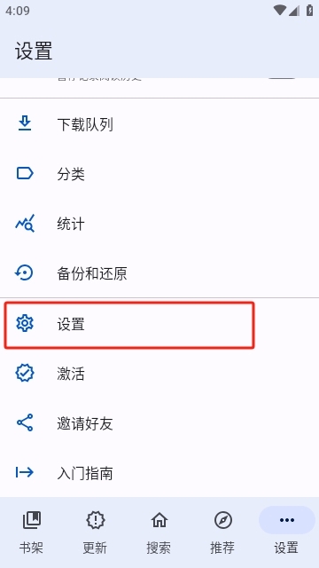 繁花漫画app下载安装免费版