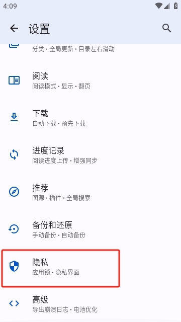 繁花漫画app下载安装免费版
