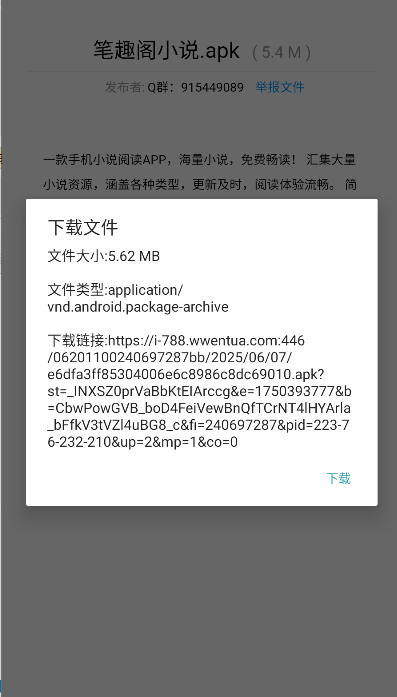 蓝莓软件库APP最新版本
