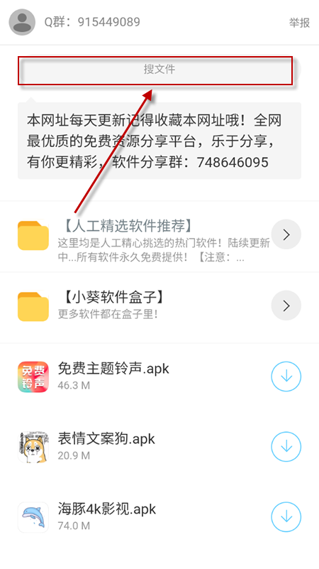 蓝莓软件库APP最新版本