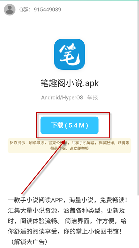 蓝莓软件库APP最新版本