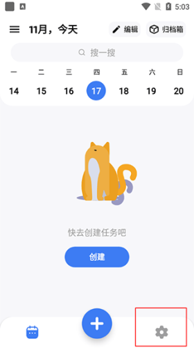 点滴进度会员版APP