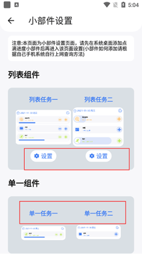 点滴进度会员版APP