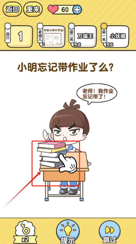 班主任太难了