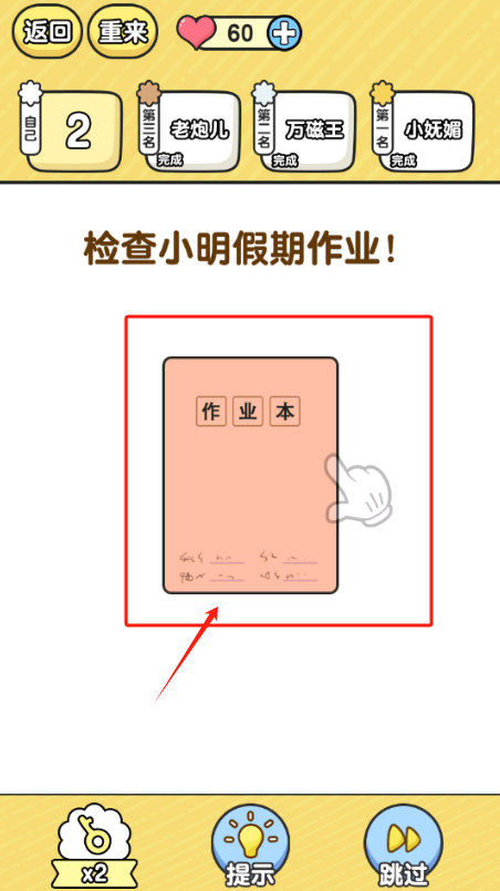 班主任太难了