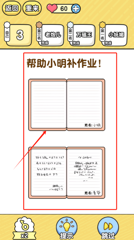 班主任太难了