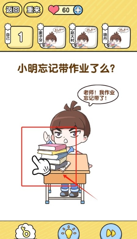 奇葩班主任
