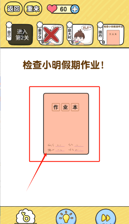 奇葩班主任