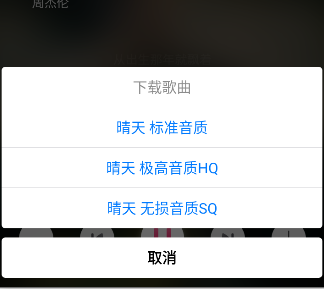 茉莉音乐APP去广告版