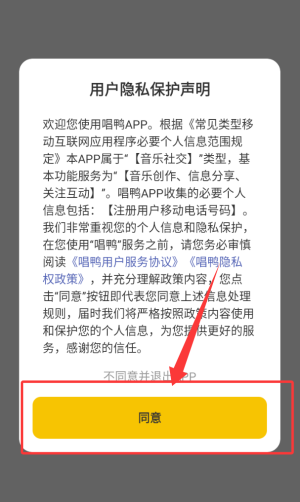 唱鸭弹唱神器