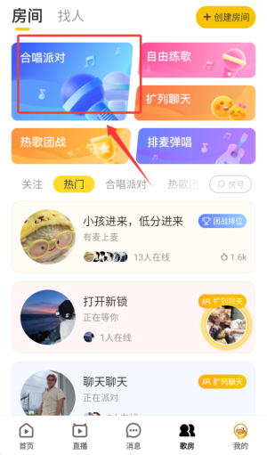 唱鸭弹唱神器