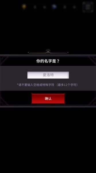 地狱之吻中文版游戏2025最新版本