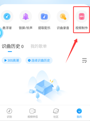 浮浮雷达听歌识曲