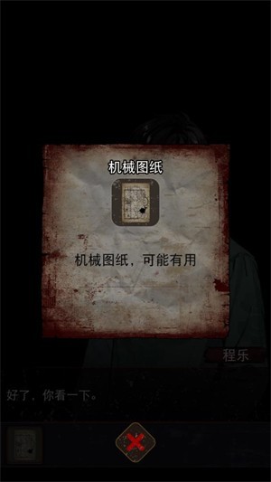 偿命锁手游正式版