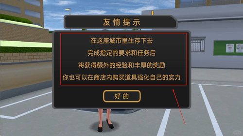 樱花校园恋爱生活