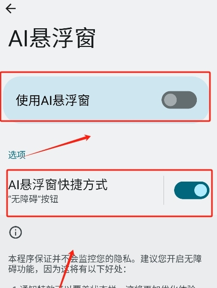ai悬浮窗APP最新版本