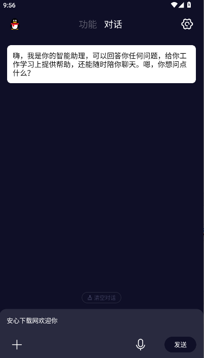 ai悬浮窗APP最新版本