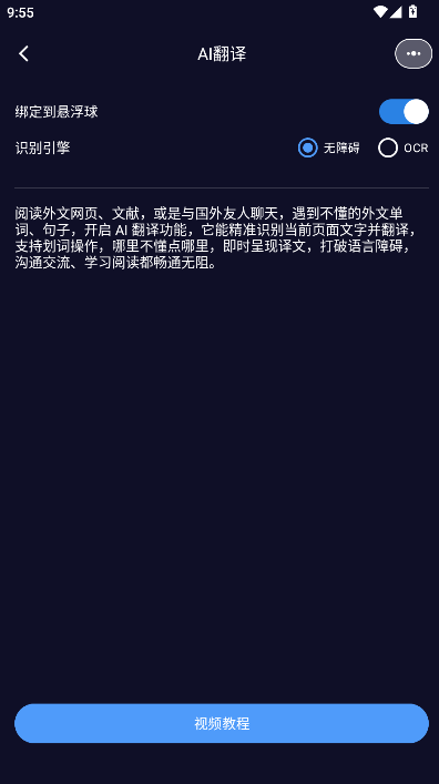 ai悬浮窗APP最新版本