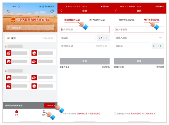 农业农村部政务通app最新版2025官方版
