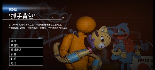 波比的游戏时间第0章同人版2025最新版本