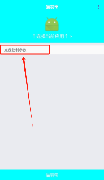 猫羽雫弱网软件最新版本