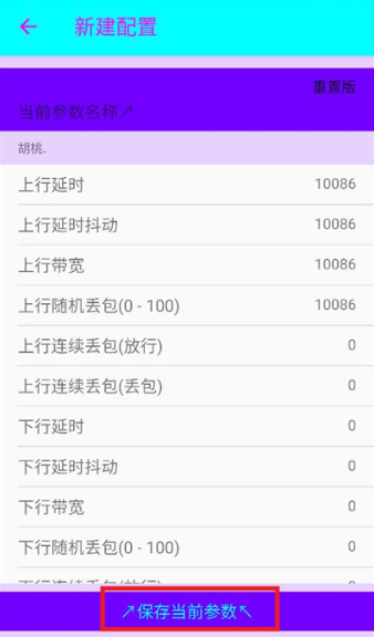 猫羽雫弱网软件最新版本