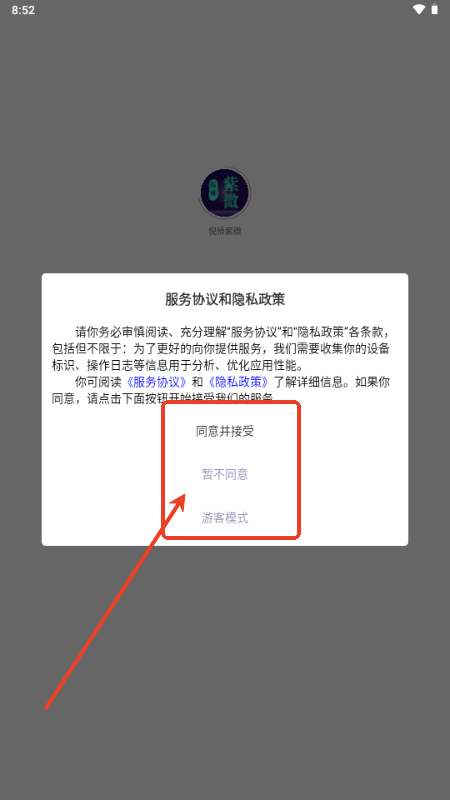 倪师紫微斗数排盘软件免费