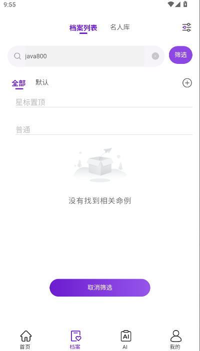 倪师紫微斗数排盘软件免费