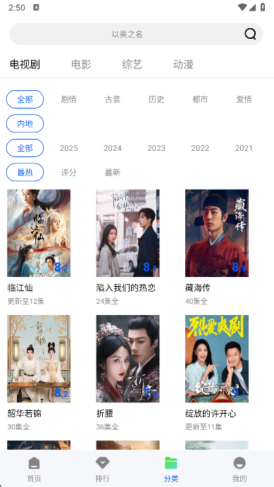 追梦视频软件免广告版