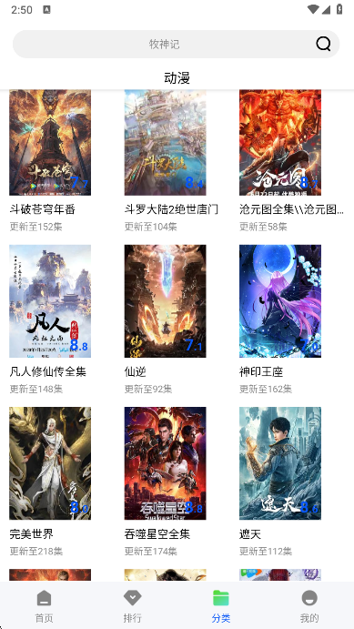 追梦视频软件免广告版