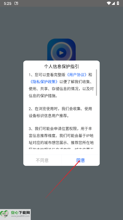 追梦视频软件免广告版