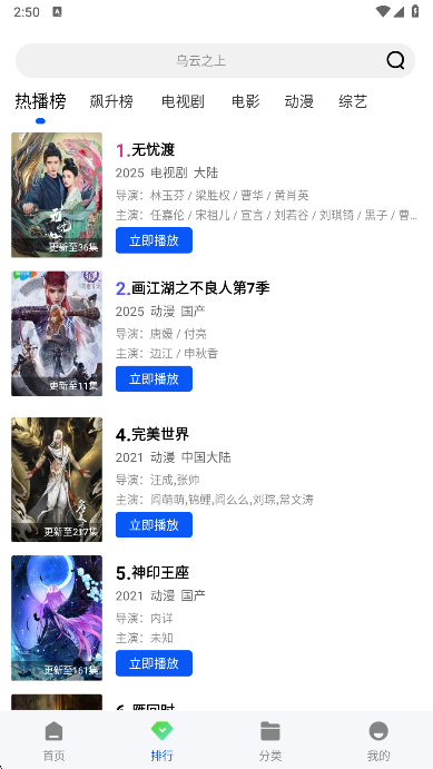 追梦视频软件免广告版