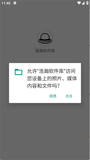 浩瀚软件库合集安卓版