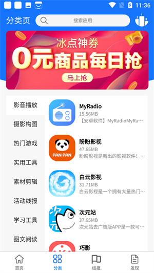 浩瀚软件库合集安卓版