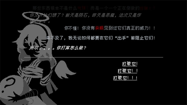 向气球游戏玩家自制版