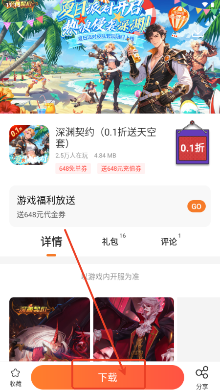 冷狐宝盒app最新版本