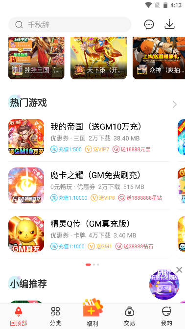 冷狐宝盒app最新版本
