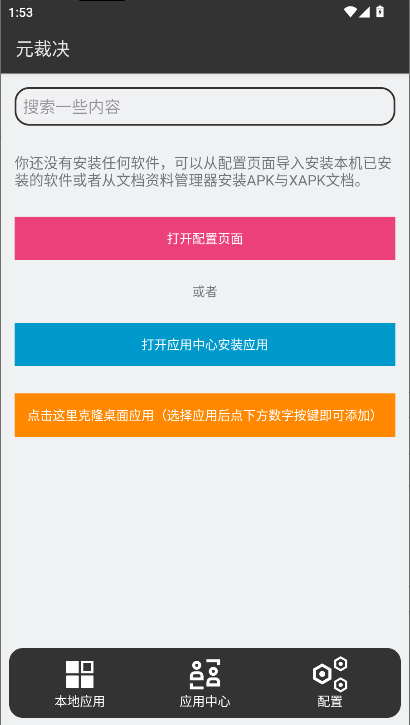 元裁决内置xp环境免root版(Meta Wolf)