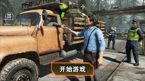 边境警察巡察官