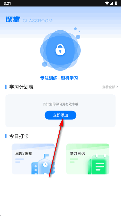 学生安全教育平台app2025最新版本
